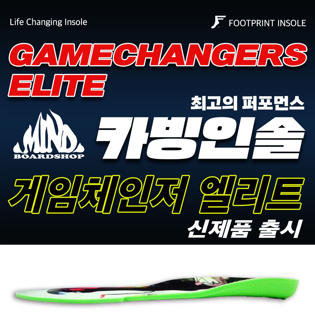Gamechanger Elite ǰ 